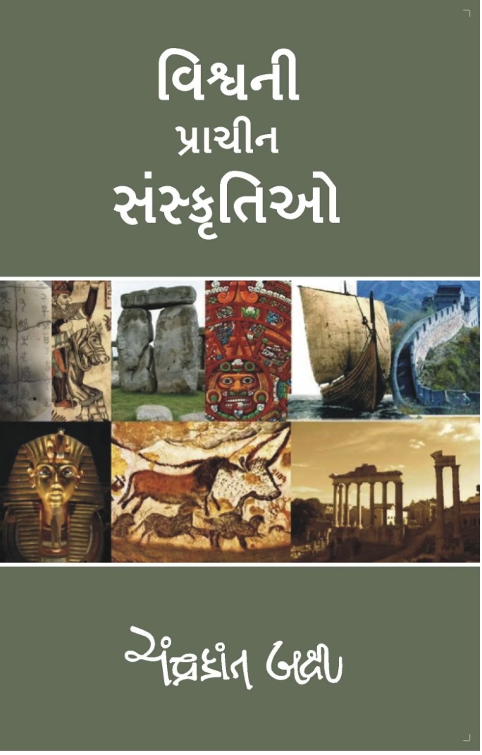 વિક્રમ  (Vikram)