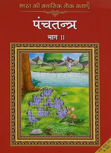 Bharat Ki Classic Lokkathaein:Panchatantra Vol2_Hin