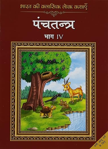 Bharat Ki Classic Lokkathaein:Panchatantra Vol4_Hin