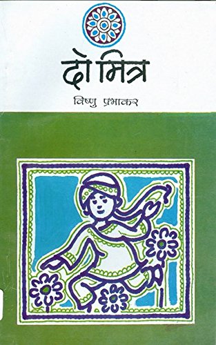Do Mitra (Children's Stories) by Vishnu Prabhakar_Paperback