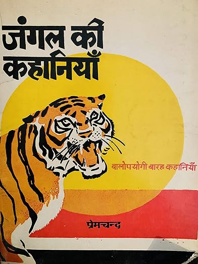 Jangal Ki Kahaniyan(Short Stories)_Premchand_Paperback