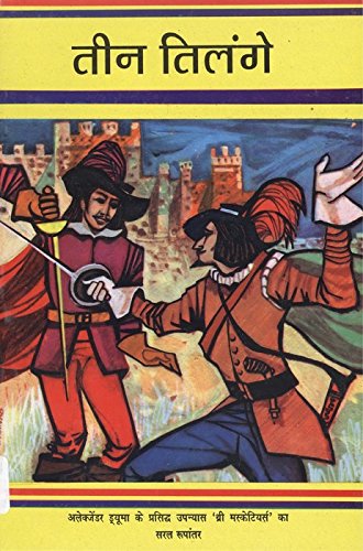 Teen Tilange (Abridged Hindi Version of 'Three Musketeers') (Novel) by Alexander Dumas_Paperback