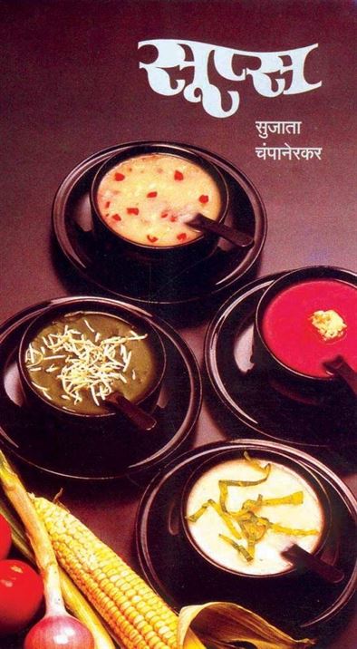 Soups (सूप्स)