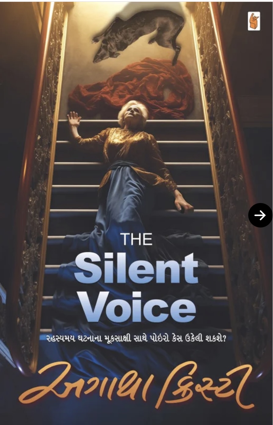 The Silent Voice