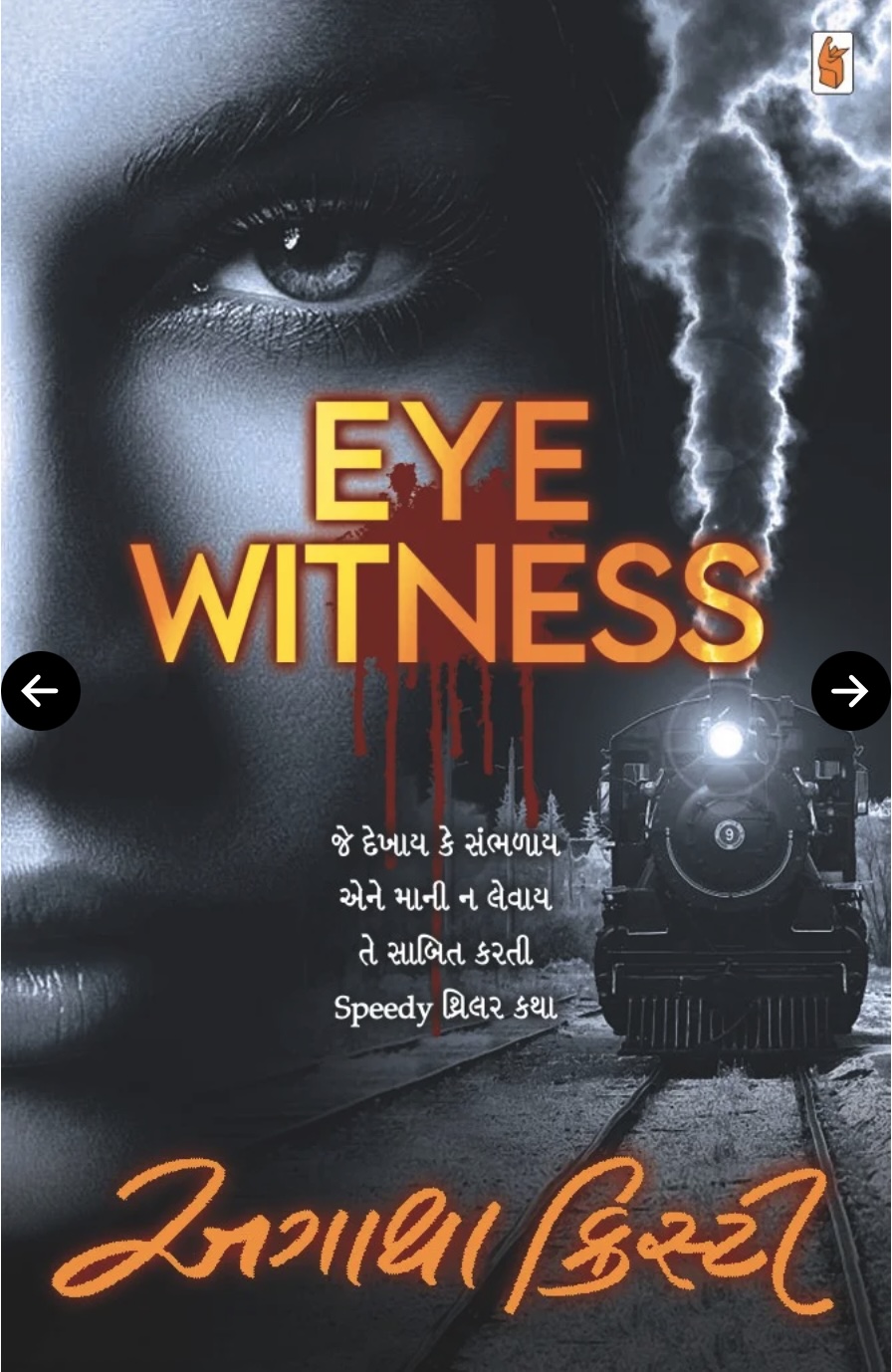 Eye Witness