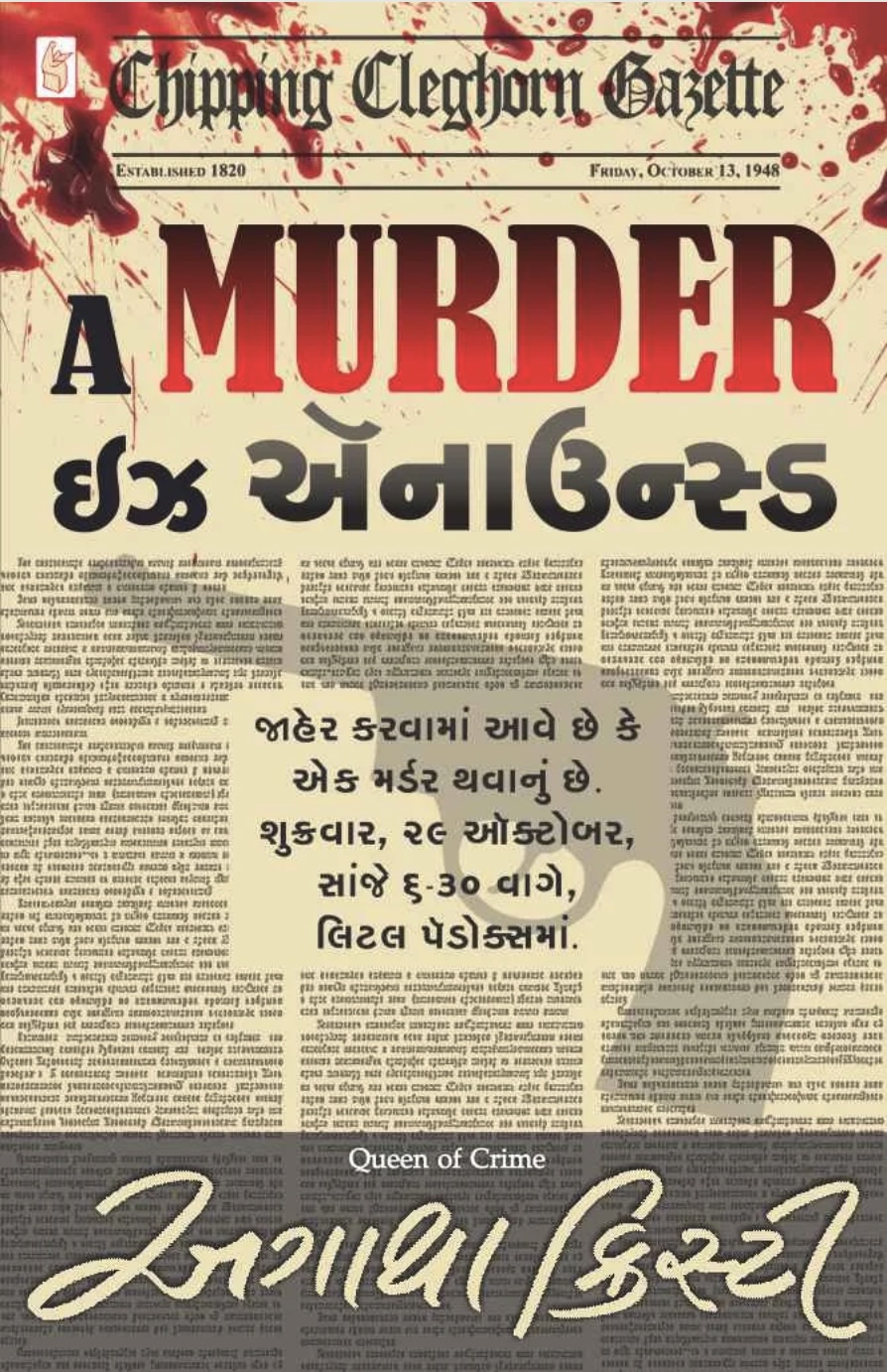 A Murder is Announced