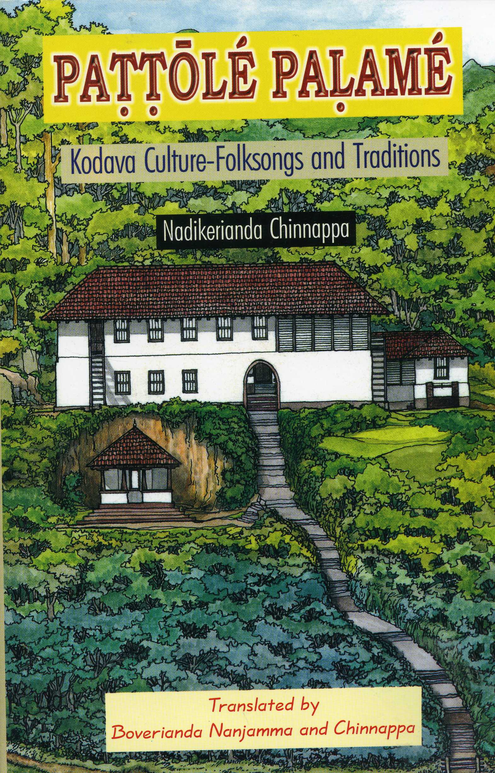 Pattole Palame :kodava Culture- Folksongs & Traditions