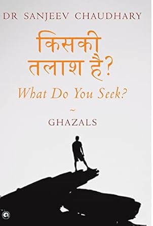 What Do You Seek ?: Ghazals