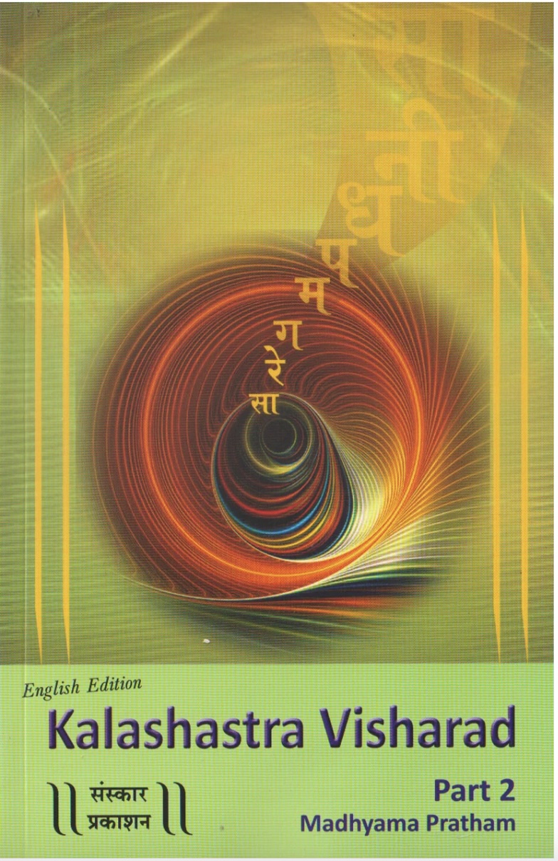 Kalashastra Visharad Part 2 Madhyama Pratham