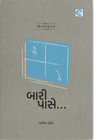Baari Pase (બારી પાસે)